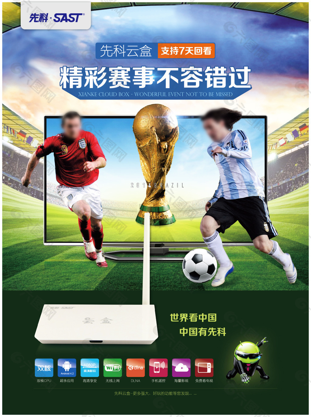 来的赛场上