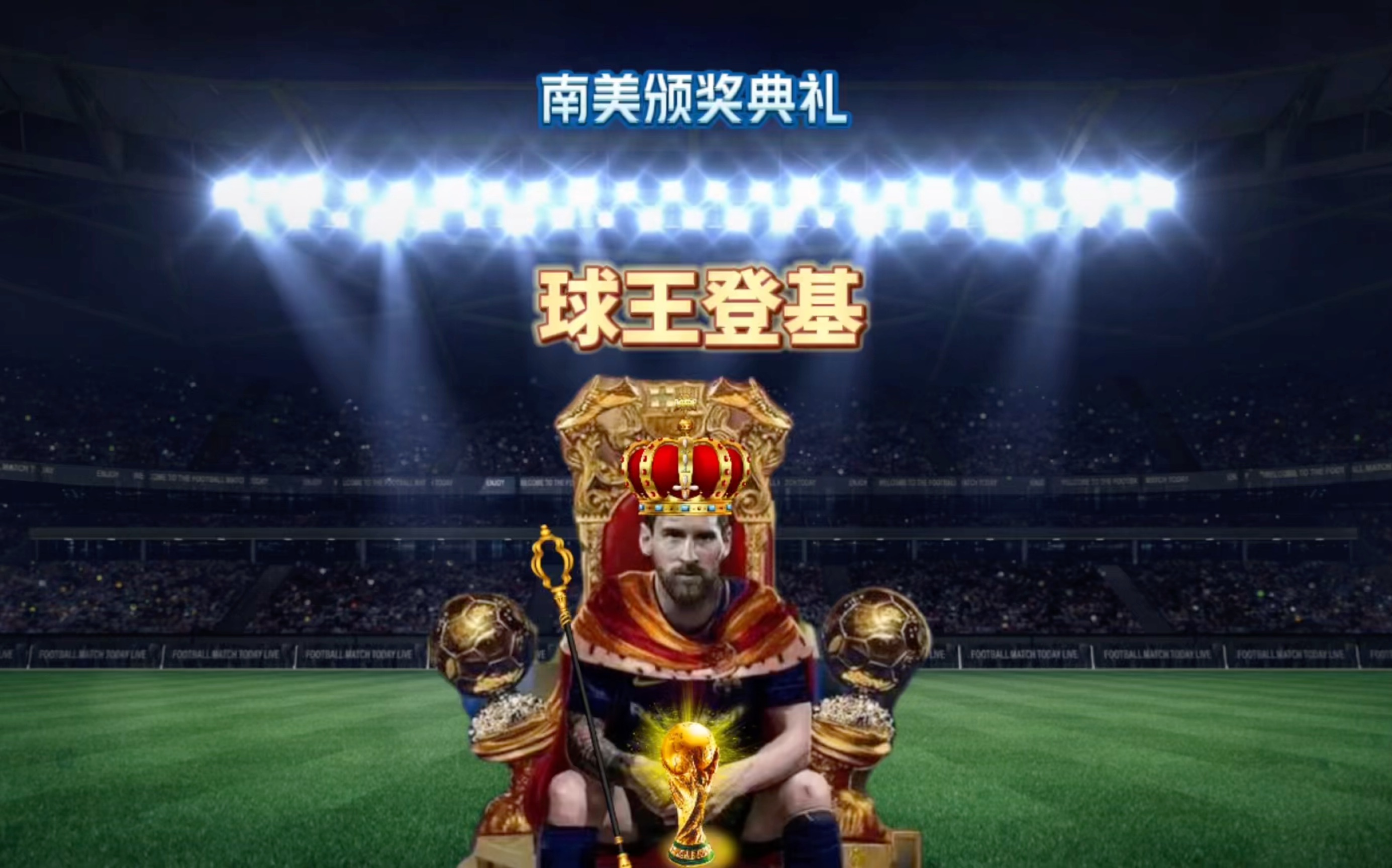 达成补强