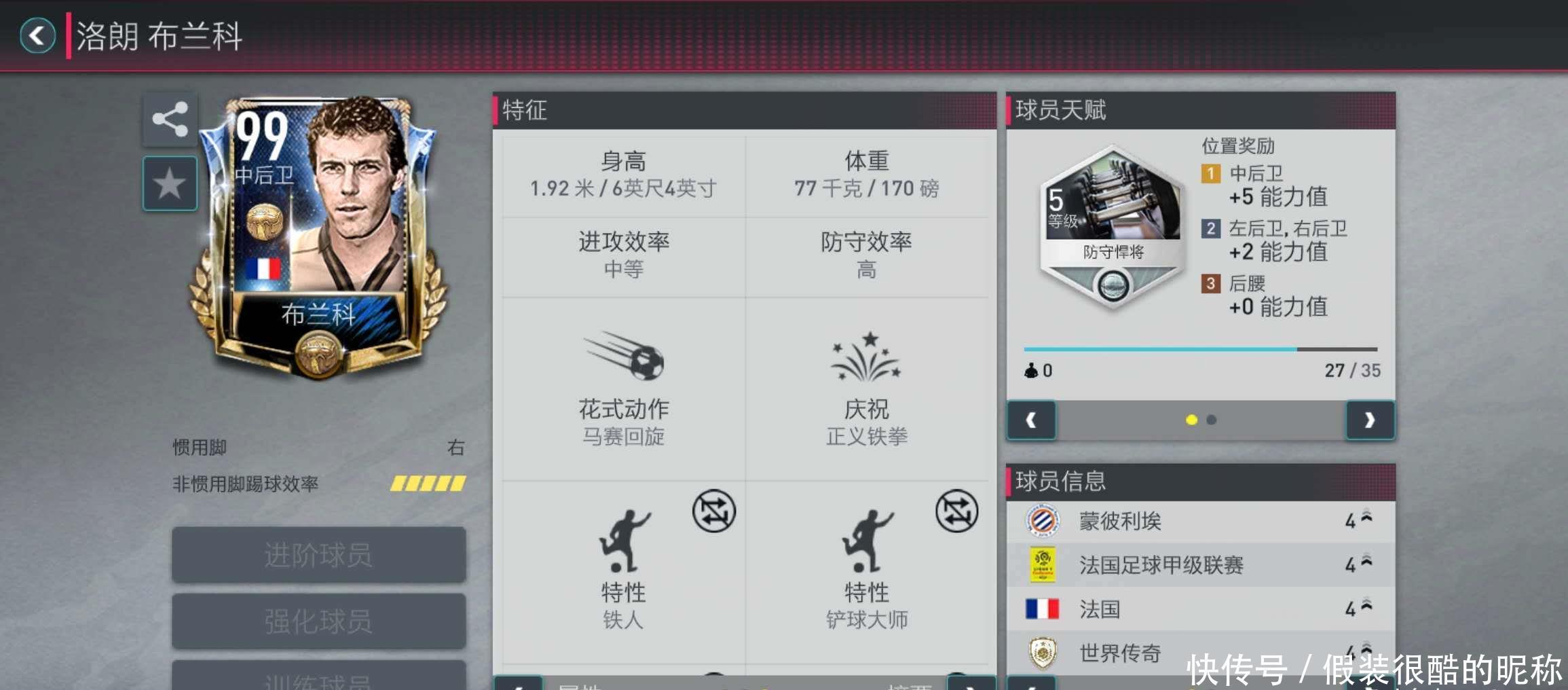 一名存